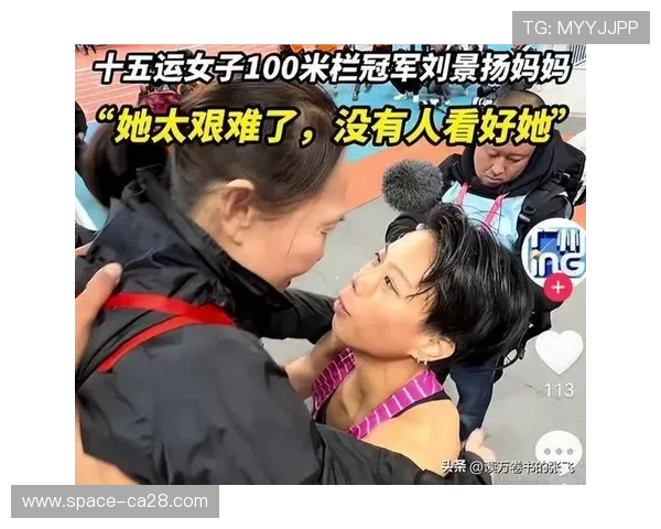 刘景扬女子100米栏夺金后与母亲看台相拥而泣 刘景扬女子100米栏夺金后与母亲看台相拥而泣